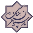 موسسه زبان پارسیان فرهنگ Logo